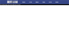 Desktop Screenshot of nbsssy.com